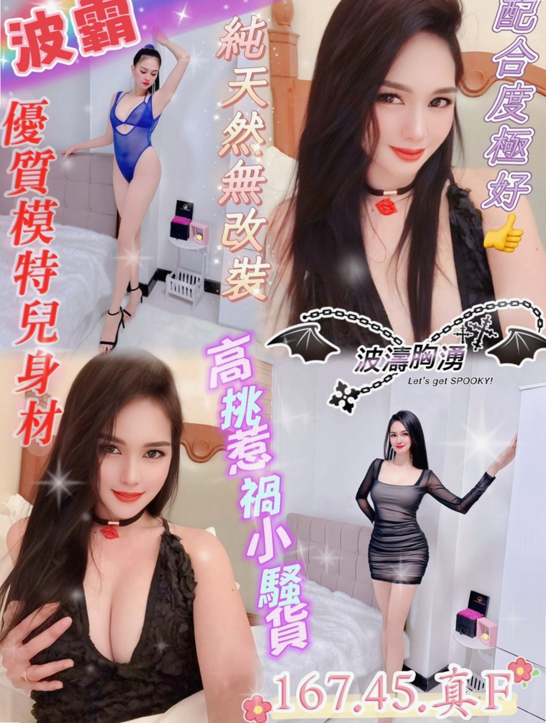 星星►板橋叫小姐►粉嫩的小妹妹►身高167cm►體重52kg►胸圍E罩杯►年齡23歲►雙馬尾小蘿莉~ 屁股又大又軟~~ 口交 做愛 69 姿勢多變